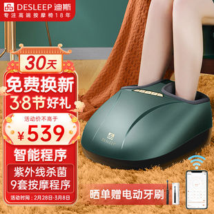 迪斯 Desleep 足疗机按摩器足部脚底脚部足底按摩仪器热敷刮痧