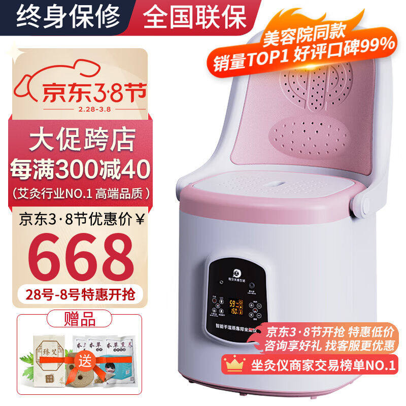 鸿益德艾灸座椅子熏蒸仪带靠背坐熏凳美容院养生艾灸桶干湿两用艾