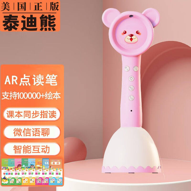 探奇者AI智能点读笔wifi版儿童英语早教点读机逻辑思维绘本益智