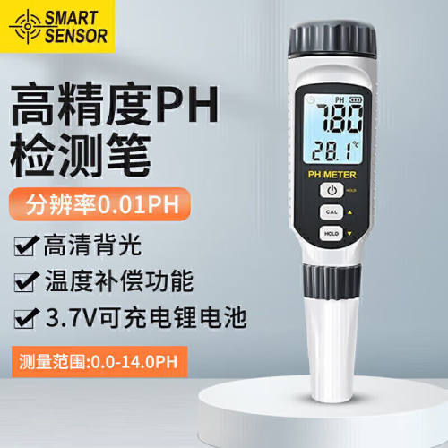 希玛PH828ph值测试仪测试笔酸碱度自来水饮用水工业水质检测仪