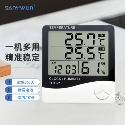 三印（SANYWUN)电子室内温湿度计数显高精度温度计婴儿房家用湿度