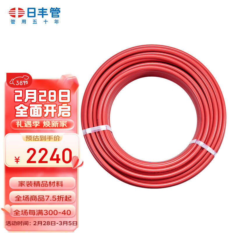 日丰地暖管地热管高抗垢纯塑分水器暖气大流量管材4分20pert高抗