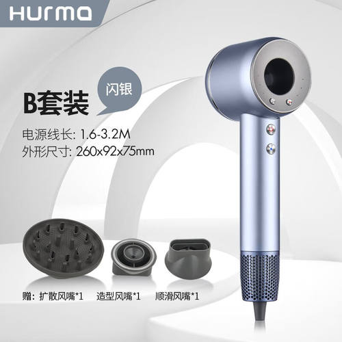 惠妈（Hurma）高速吹风机家用大功率大风力速干低噪负离子护发礼