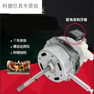 10D落地扇全铜电机马达铜电机 8B2FS40 适用风扇电机FS40 8A1FS40