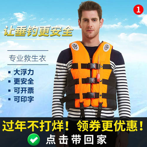佩豪大人救生衣大浮力船用专业钓鱼便携装备浮力背心成人求生儿童 - 封面