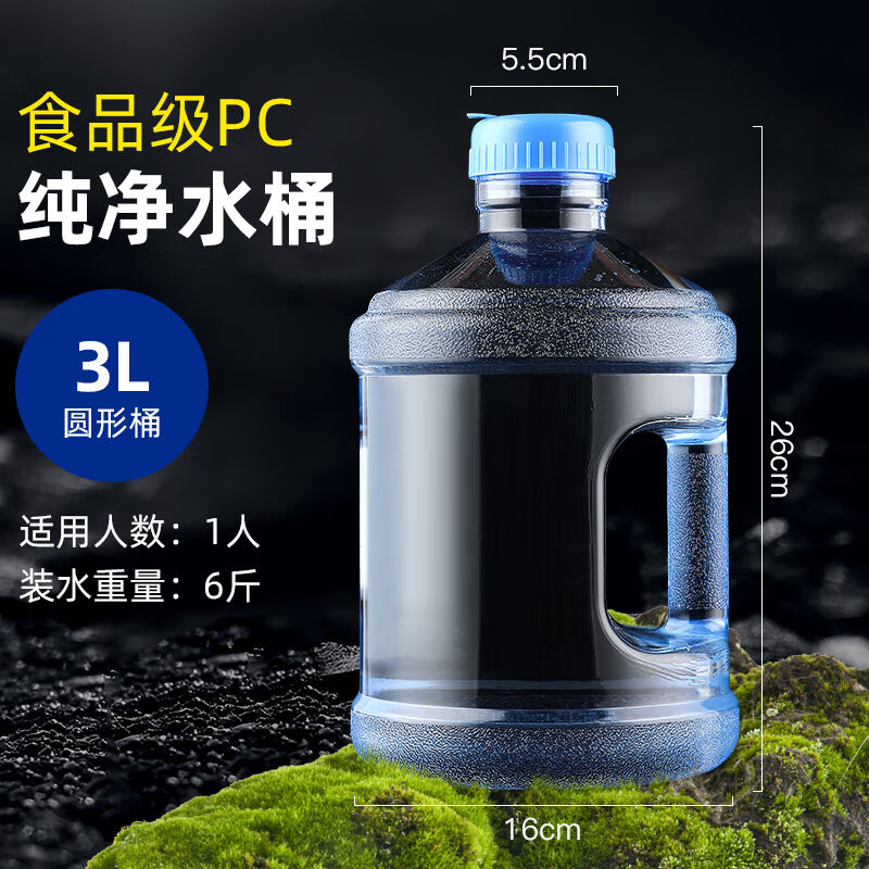 NSYCA纯净水桶家用储水用桶装水空桶矿泉水手提食品级饮水机PC