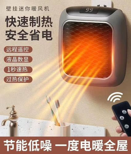 德国品质取暖神器迷你电热取暖器家用挂壁式暖风机电热宿舍小型冷