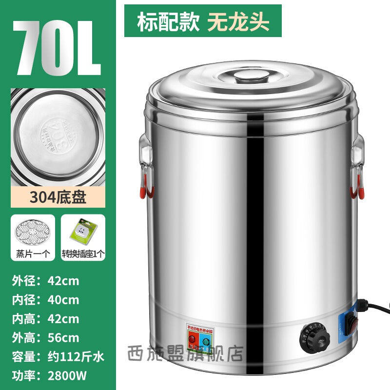铁桶带盖卤锅家用煮水锅电热蒸煮汤桶不锈钢烧水桶锅加热保温桶一