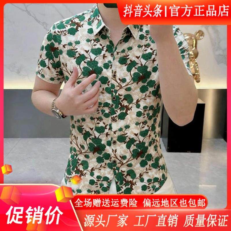 千里马轻奢欧货冰丝凉感夏季男潮流提花修身翻领短袖衬衫T恤上衣