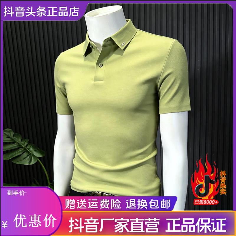 守贯轻奢品质夏季男Polo衫无痕弹力凉感纯色休闲亲肤透气t恤短袖