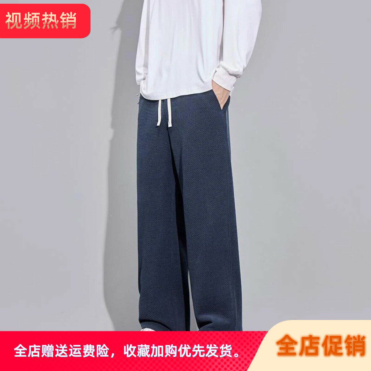 千味居精品服饰专柜轻奢2026早秋新款男裤针织运动休闲垂感男装
