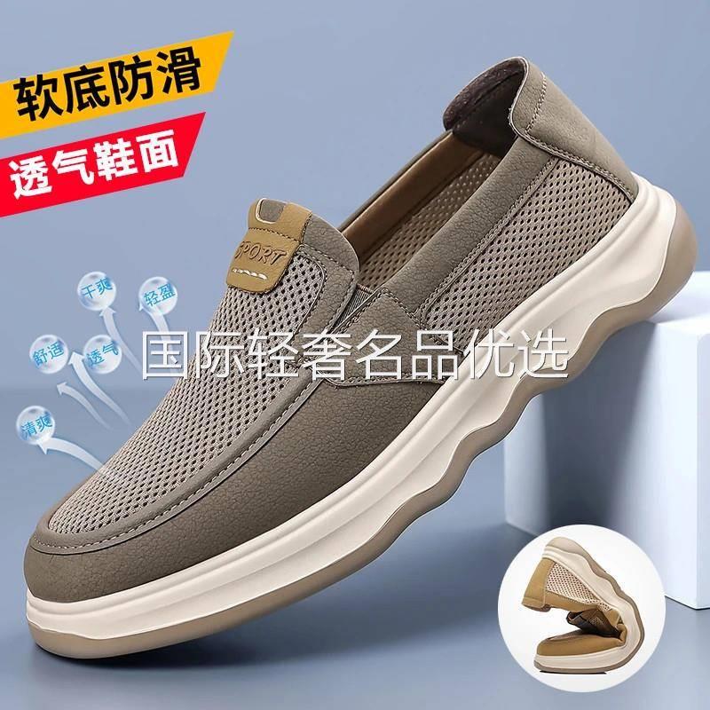 圣力马男鞋正品夏季新款男士软底透气一脚蹬网面鞋时尚休闲皮鞋男
