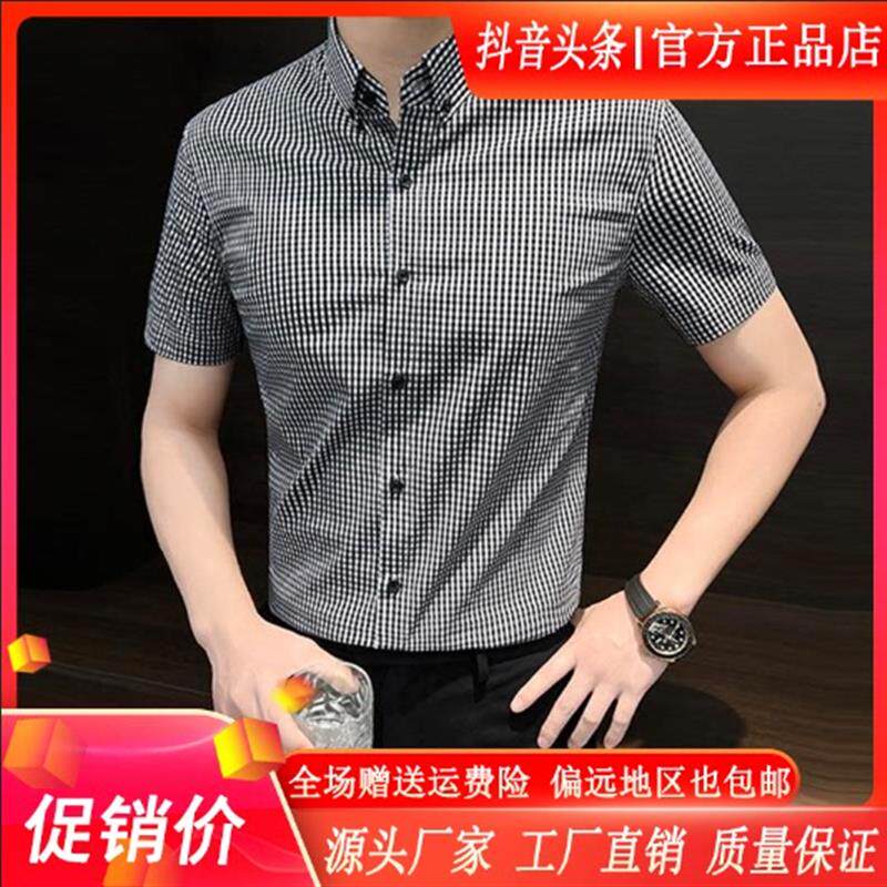 凯登鹿轻奢小格子衬衫男士短袖夏季冰丝高级2026新款夏装商务衬衣
