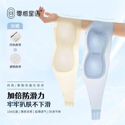 伊妮娅DAMMOSI超薄粉底液防滑无肩带内衣女10A抗菌夏季凉感文胸