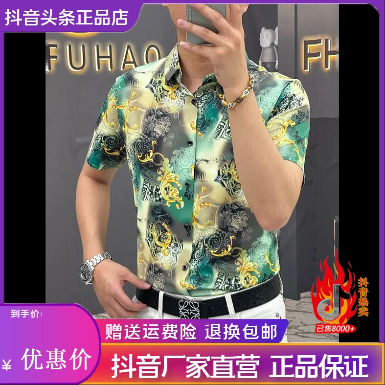 HUSH轻奢男装高端轻奢夏短袖衬衫商务免熨烫抗皱无缝休闲印花衬衣