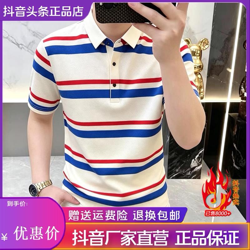 枫善服饰专柜轻奢夏季新款男士潮流时尚商务休闲百搭条纹翻领短袖