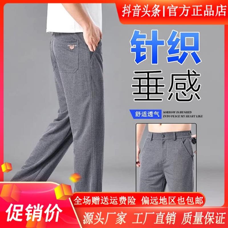 桑瑜轻奢专品新款斜纹冰丝裤夏季凉感透气垂感商务休闲裤男百搭