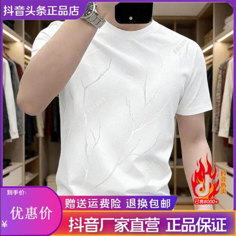 铭派轻奢LMVQ夏季圆领男士冰丝透气短袖T恤时尚潮流修身印花凉感