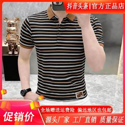 ZJ轻奢服饰专柜品质夏季男士条纹短袖T恤POLO衫时尚半袖上衣男装