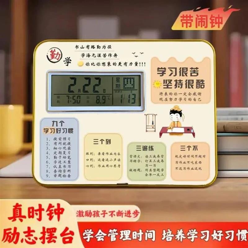 蓝馨甄选店1闹钟励志摆台生日礼物励志摆台照片板毕业季中考高考