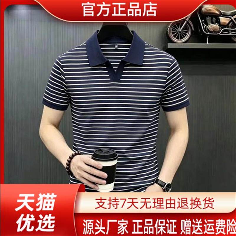 官方正品男士夏季新款冰丝翻领条纹短袖POLO衫无痕透气百搭T恤
