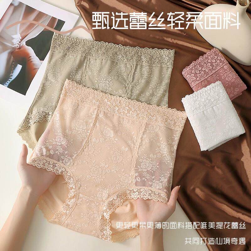 【中式国风浮雕】塑形性感柔软亲肤透气内裤女舒适内裤女士