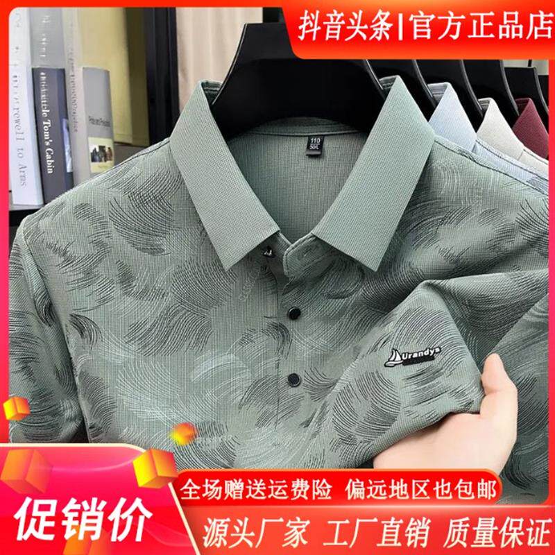卡登鹿轻奢2026夏季新款冰丝短袖Polo衫男凉感印花高级感翻领T恤