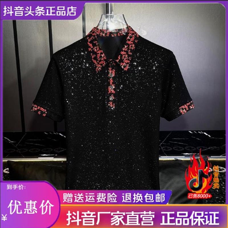 北嘉服饰轻奢高定夏季男翻领短袖修身时尚潮流满天星POLO衫小碎花