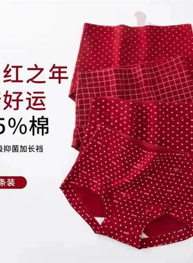 绣罗严选马年本命年女大红色短裤10A加长裆包臀喜庆