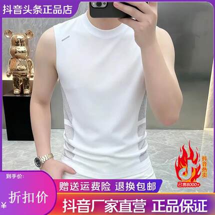 卓纳轻奢ZONA/2026男士夏季新款凉感冰丝无袖T恤背心透气运动男装