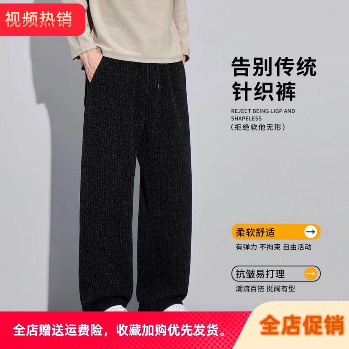 米卡斯优选服饰专柜秋季男生条纹针织垂感休闲裤宽松直筒显瘦舒适