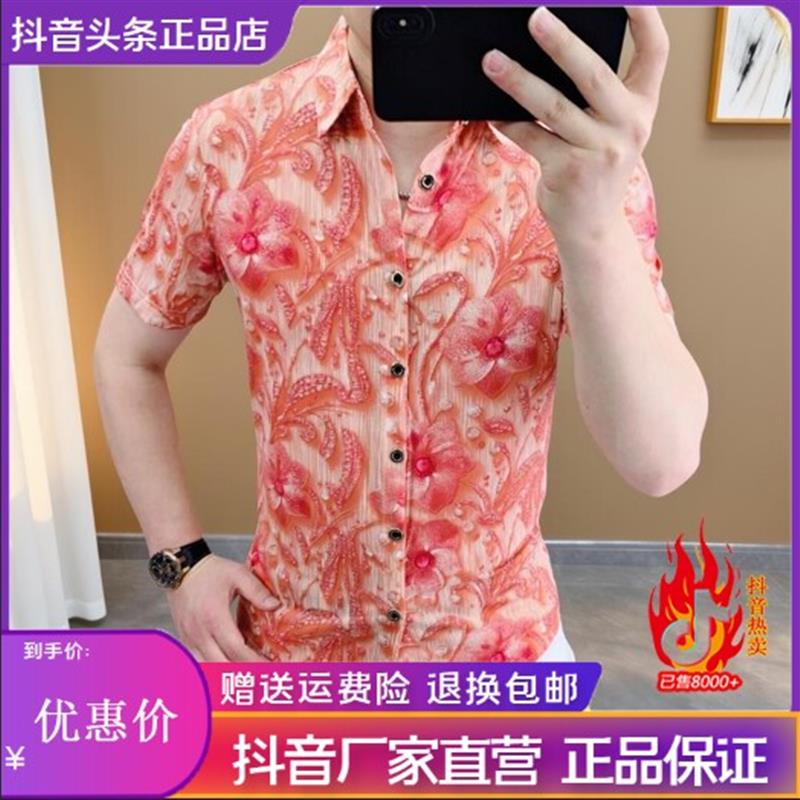 卡彬男装高端欧货高品质夏新款男士潮流时尚提花冰丝修身短袖衬衫