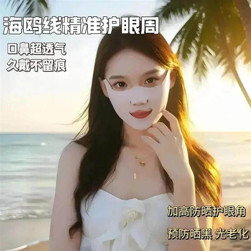 JABtrader优选店防晒口罩跑步高尔夫冰丝挂耳面罩露嘴鼻透气护眼