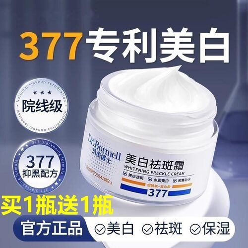 烟酰胺凝胶熊果苷复方乳膏祛斑雀