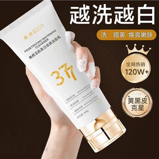 男士专用美白祛斑洗面奶去皱纹抗衰老控油烟酰胺祛黄增白洁面膏乳
