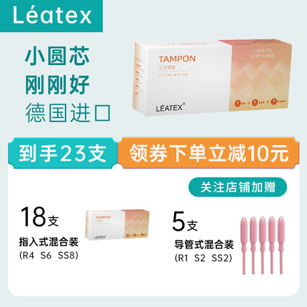 卫生棉条指入式月经棉条卫生巾塞入式内置棉棒姨妈卫生棉条指入式