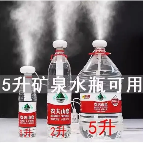加湿器小型简易家用静音卧室空气车载桶装水1升矿泉水瓶加湿棒