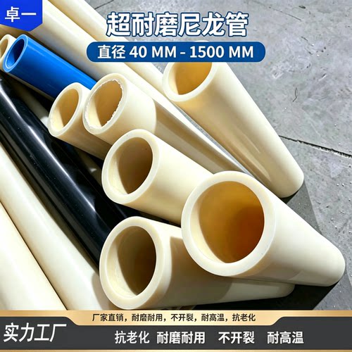耐磨大口径PA66空心尼龙管MC套筒