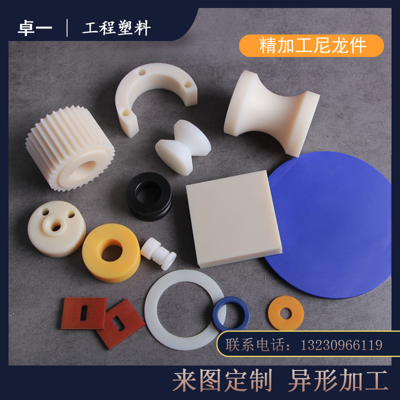 尼龙零件加工PP垫片MC耐磨轴套