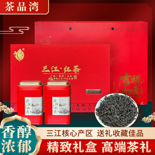茶品湾广西柳州三江红茶400g礼盒装散茶春茶高山工夫红茶浓香型茶