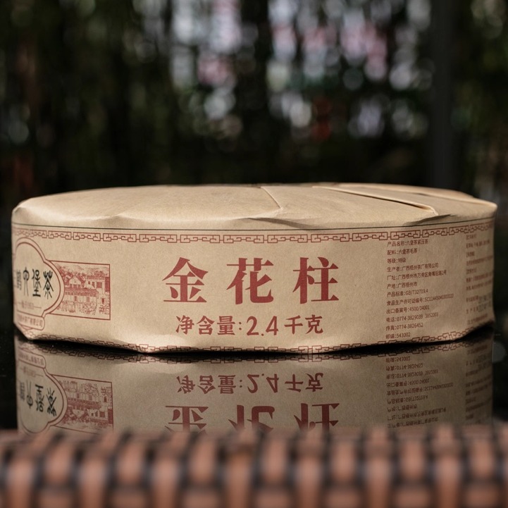 三鹤六堡茶金花柱2019年陈化特级2.4kg紧压茶砖金花茂盛菌香馥郁