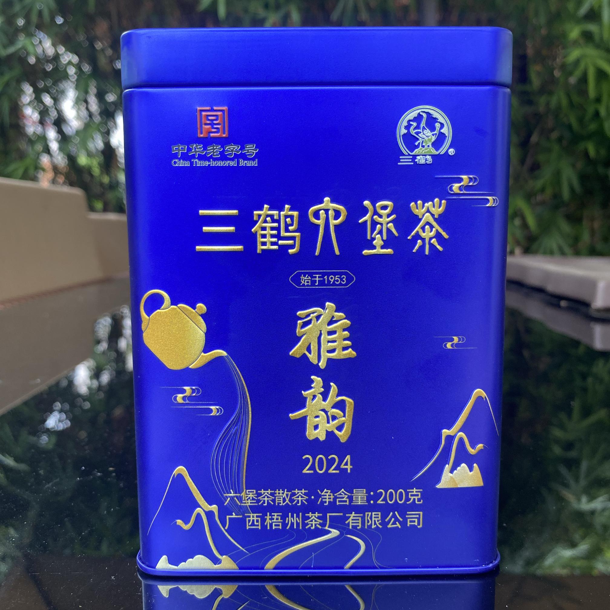 正品三鹤六堡茶雅韵2024特级200克罐装木质香浓郁熟果香梧州茶叶