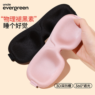 眼罩睡眠专用男女士立体遮光0压感睡觉飞机全遮光缓解眼疲劳助眠