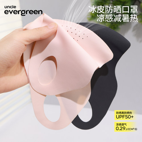 夏季防紫外线可水洗凉感透气口罩