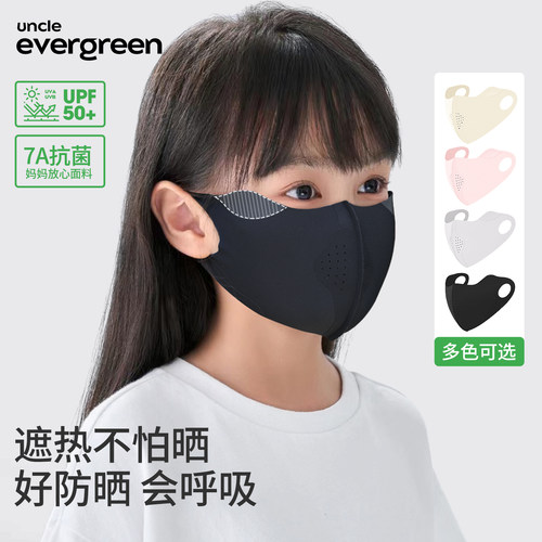 儿童防紫外线透气薄款防晒口罩