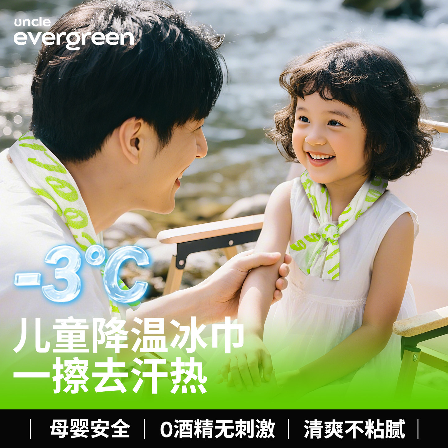 提神降温凉感湿巾儿童冰巾清凉冰感户外成人运动毛巾爬山防暑降温