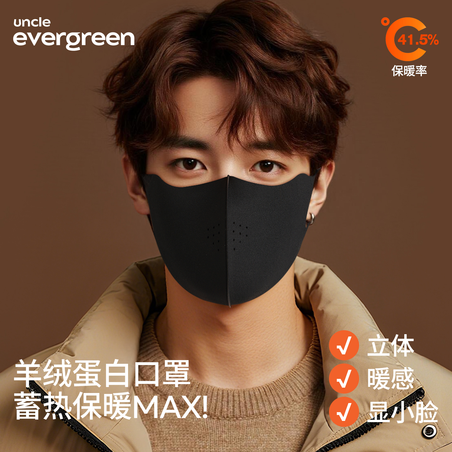 保暖口罩秋冬高颜值防晒小脸登山徒步骑行面罩防风防寒护眼角立体