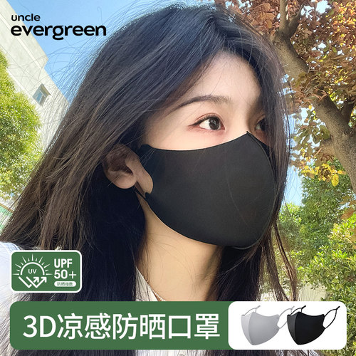 可水洗防晒口罩冷感薄款成人夏季