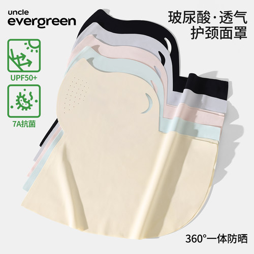 360°一体护颈防晒面罩可水洗