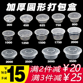 加厚圆形一次性打包盒1000ml商用透明打包餐盒外卖1250/1500饭盒